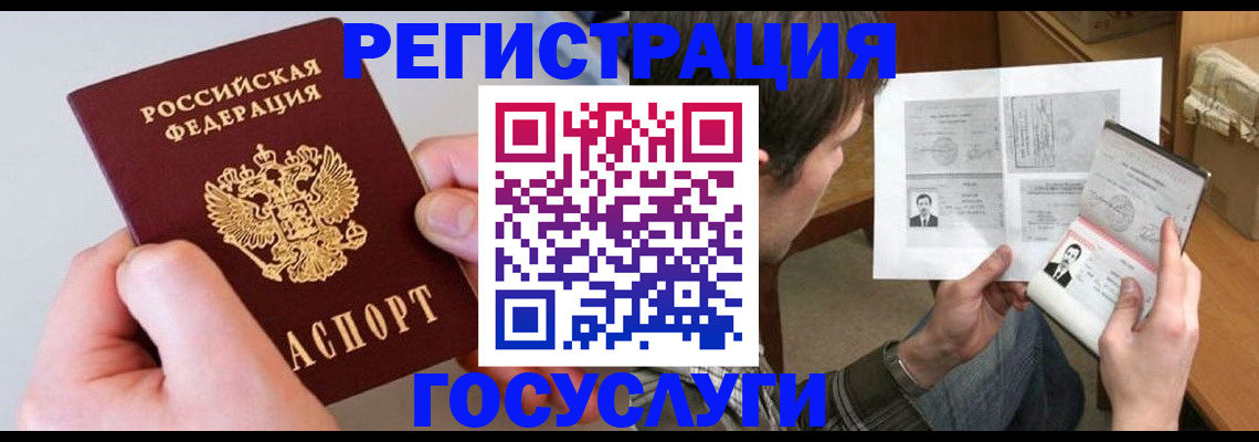 миграционный учет в Волгоградской области