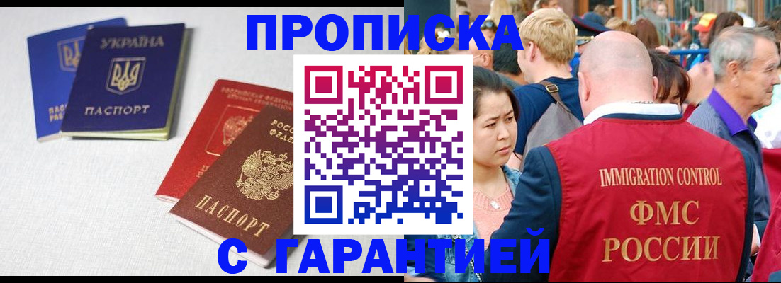 пропишу в квартире в Волгоградской области